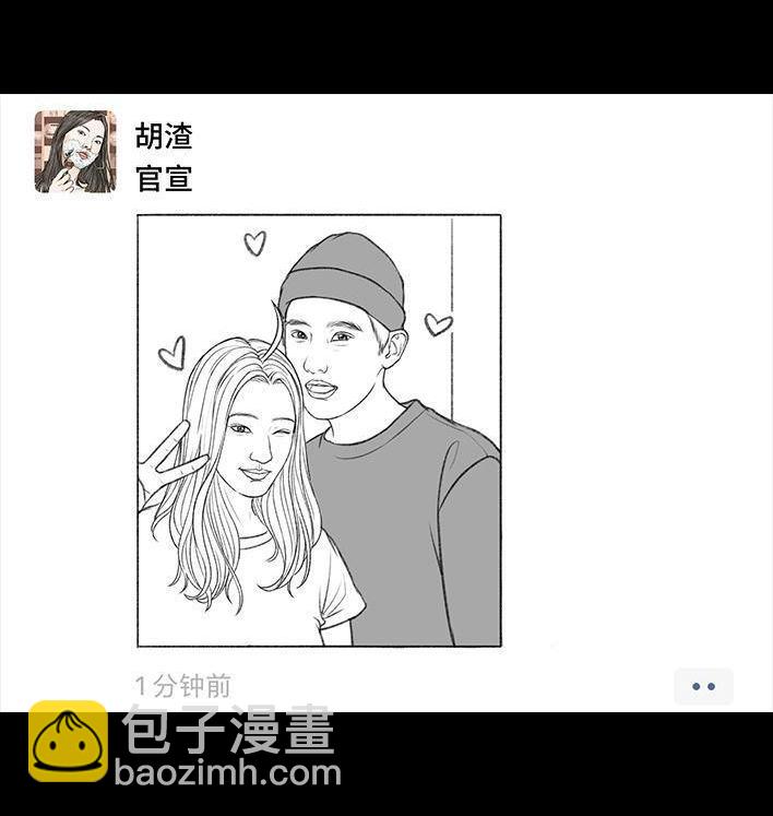 🍹鬍渣少女 第158回 跟爱豆谈恋爱 第7页
