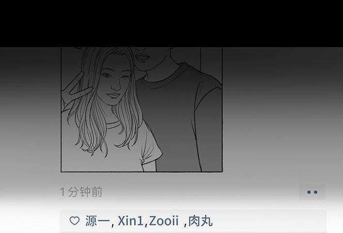 🍹鬍渣少女 第158回 跟爱豆谈恋爱 第8页