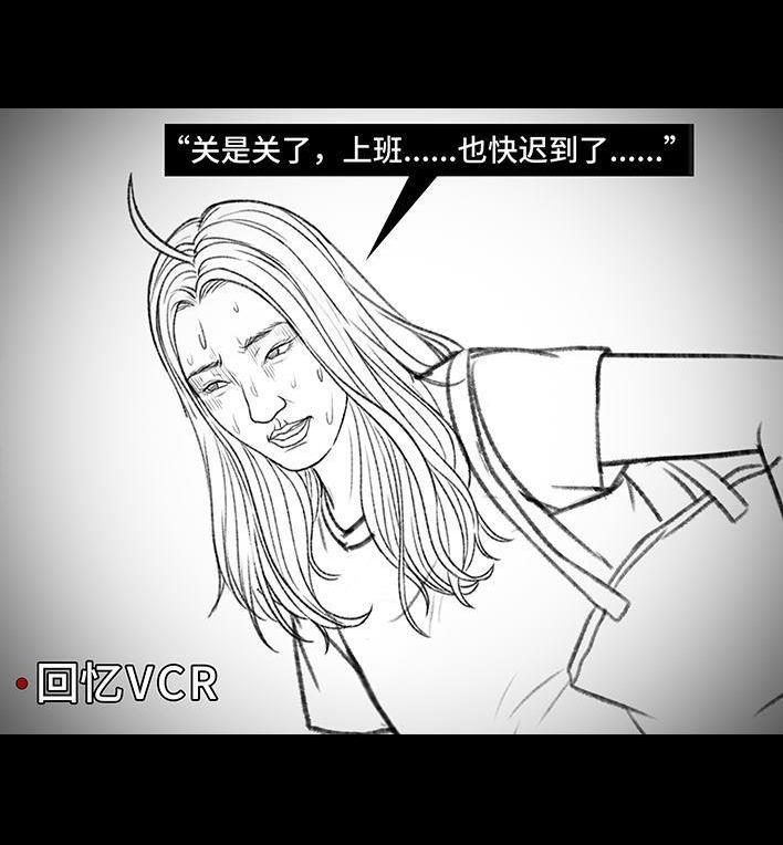 🍹鬍渣少女 第160回 当代幻觉图鉴 第13页