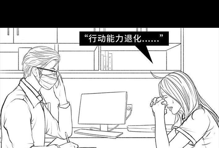 🍹鬍渣少女 第160回 当代幻觉图鉴 第14页