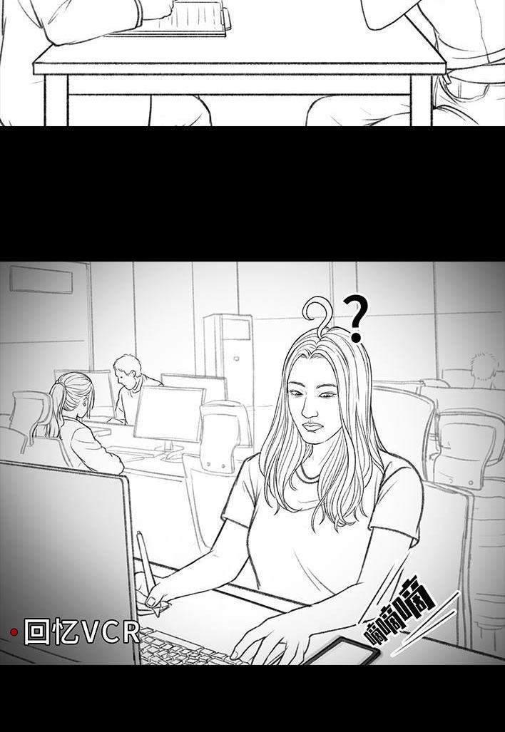 🍹鬍渣少女 第160回 当代幻觉图鉴 第15页