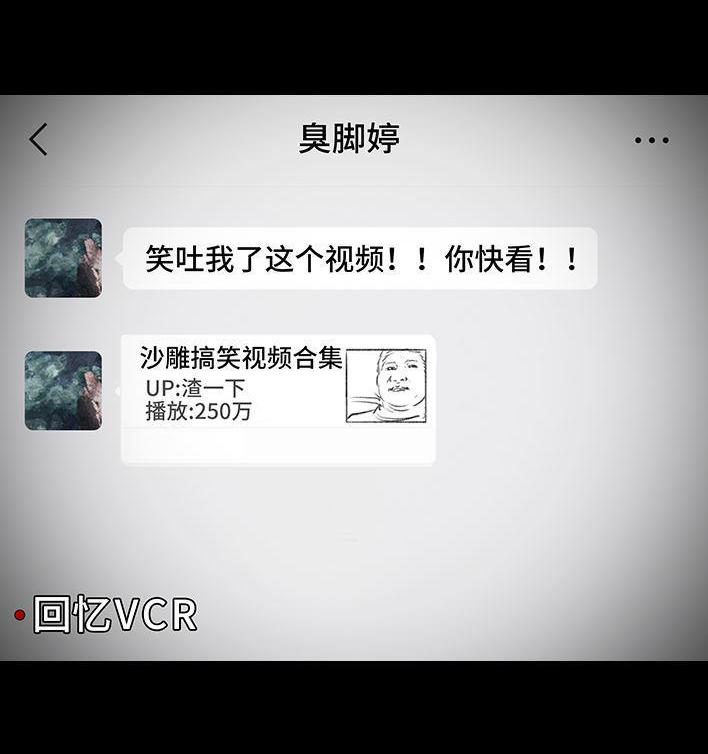 🍹鬍渣少女 第160回 当代幻觉图鉴 第16页
