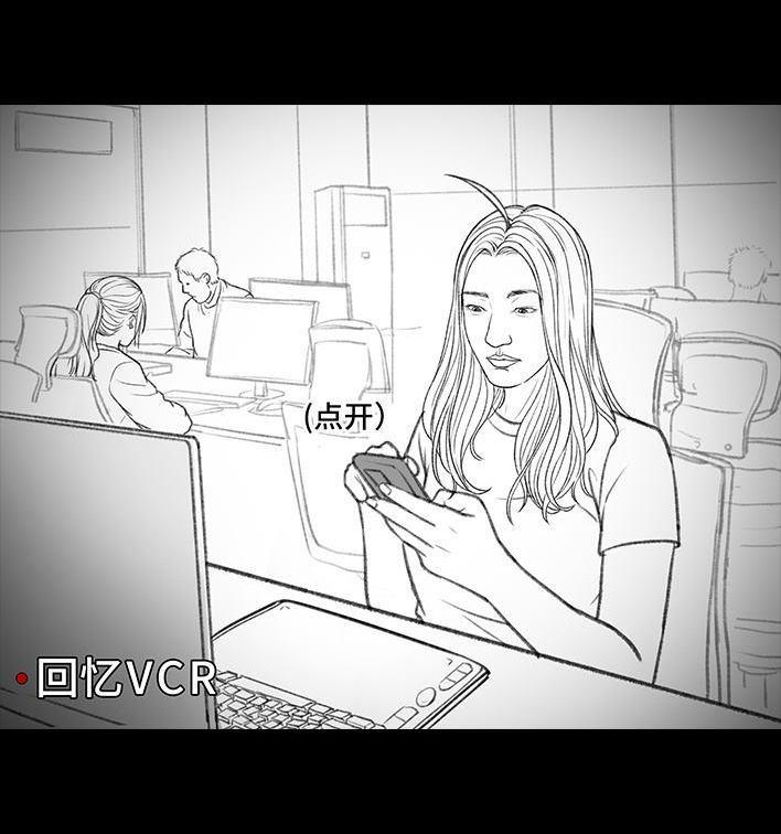 🍹鬍渣少女 第160回 当代幻觉图鉴 第17页