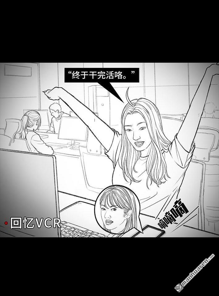 🍹鬍渣少女 第160回 当代幻觉图鉴 第21页