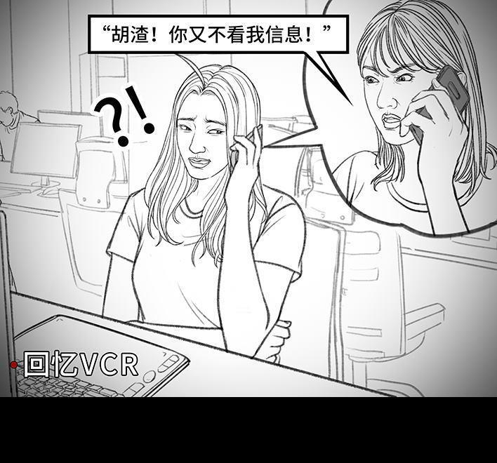 🍹鬍渣少女 第160回 当代幻觉图鉴 第22页