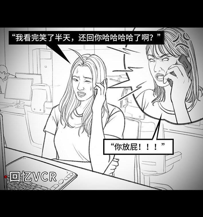 🍹鬍渣少女 第160回 当代幻觉图鉴 第23页
