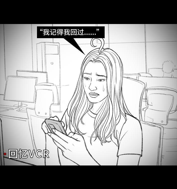 🍹鬍渣少女 第160回 当代幻觉图鉴 第24页
