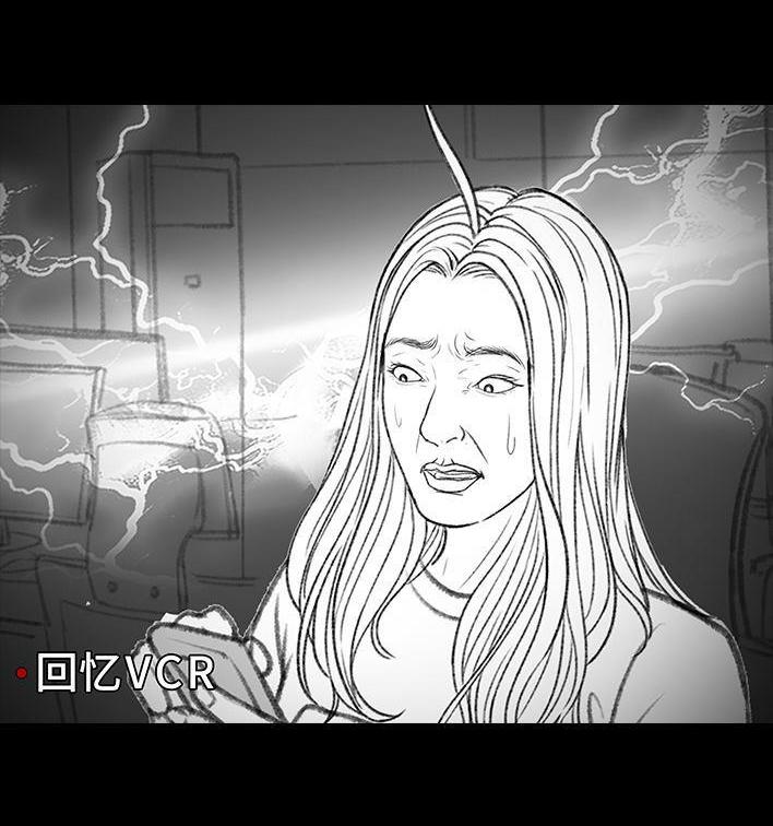 🍹鬍渣少女 第160回 当代幻觉图鉴 第25页