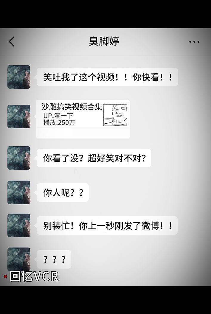 🍹鬍渣少女 第160回 当代幻觉图鉴 第26页