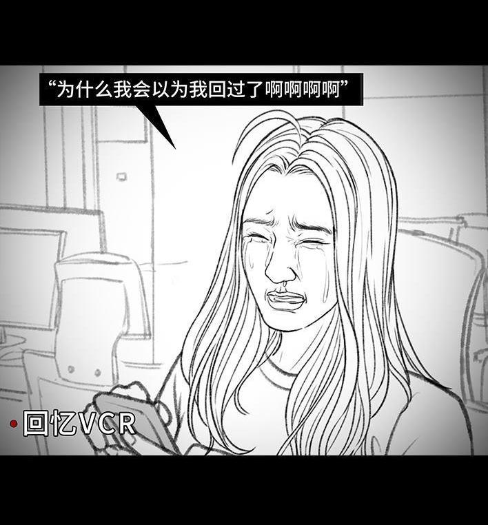 🍹鬍渣少女 第160回 当代幻觉图鉴 第27页