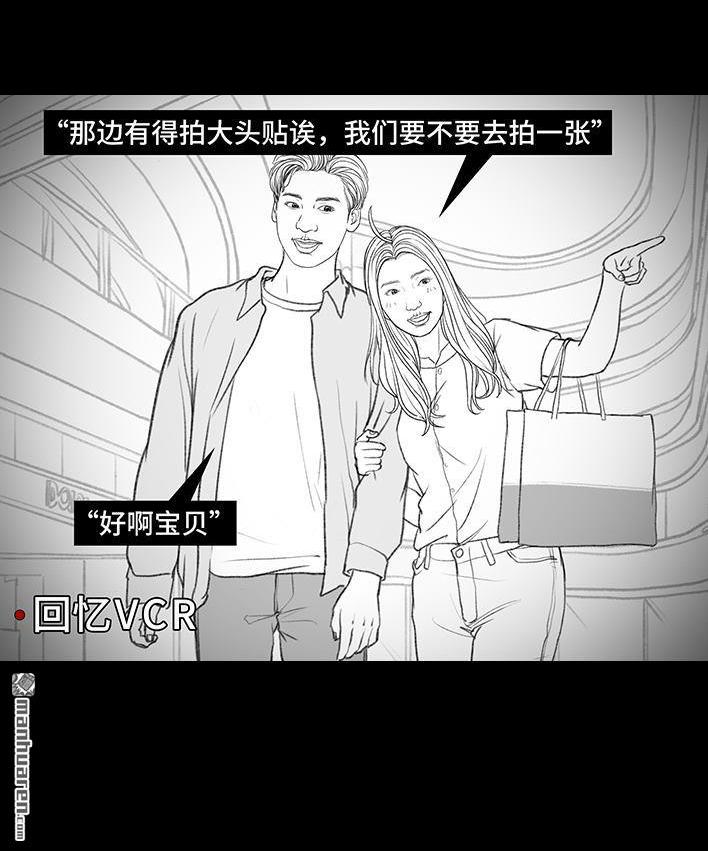 🍹鬍渣少女 第160回 当代幻觉图鉴 第30页