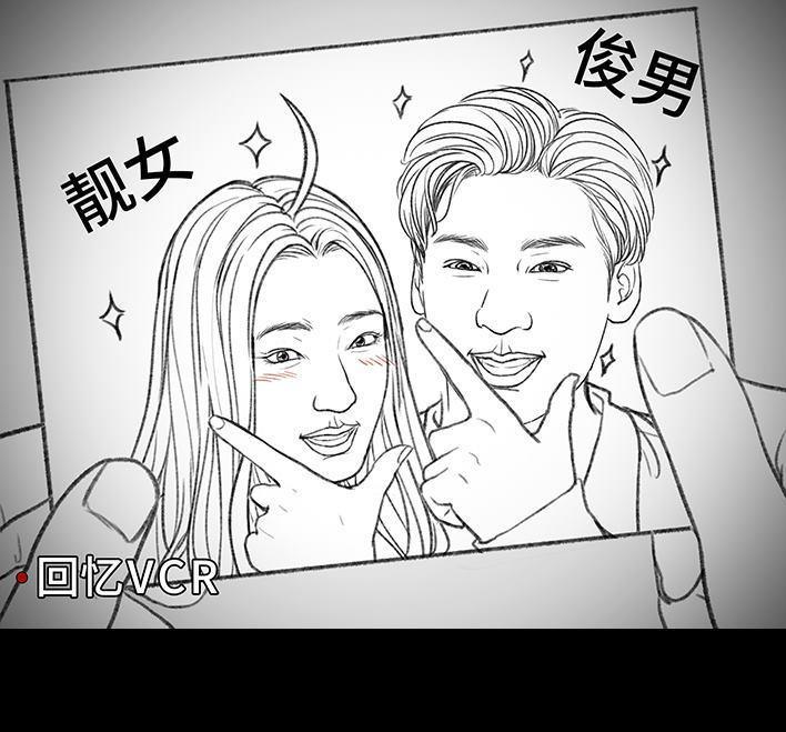 🍹鬍渣少女 第160回 当代幻觉图鉴 第31页