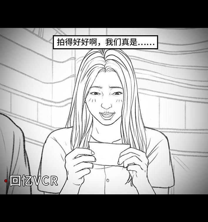 🍹鬍渣少女 第160回 当代幻觉图鉴 第32页