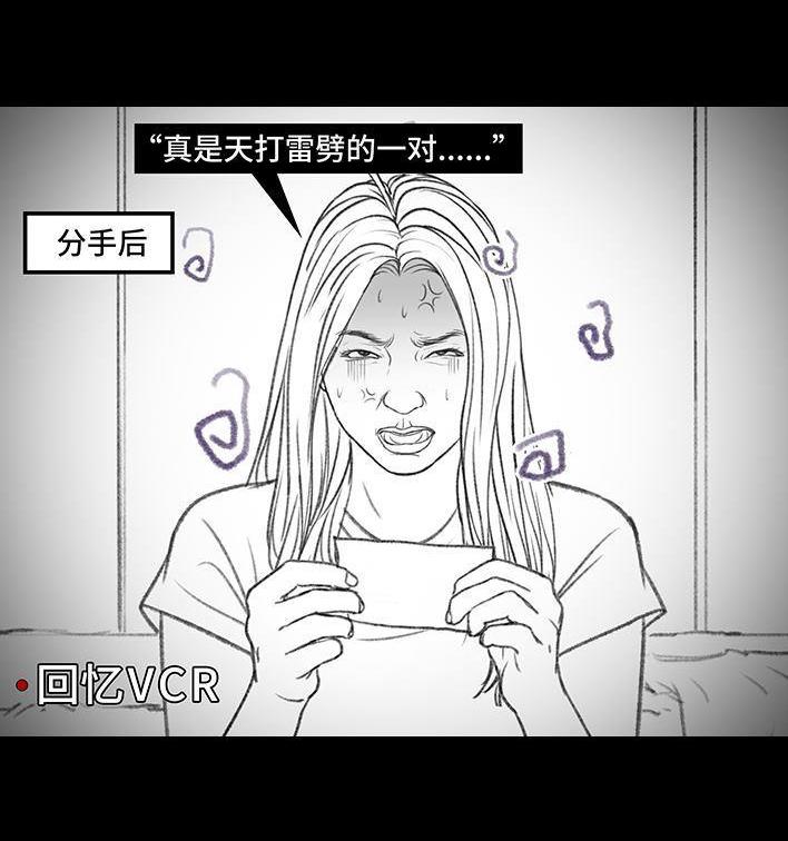 🍹鬍渣少女 第160回 当代幻觉图鉴 第33页