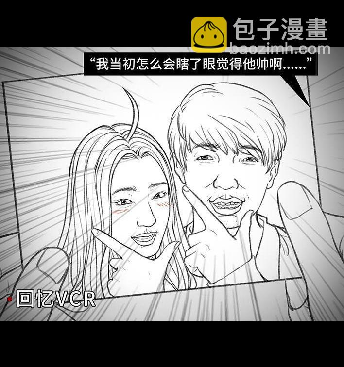 🍹鬍渣少女 第160回 当代幻觉图鉴 第34页
