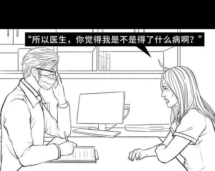 🍹鬍渣少女 第160回 当代幻觉图鉴 第35页