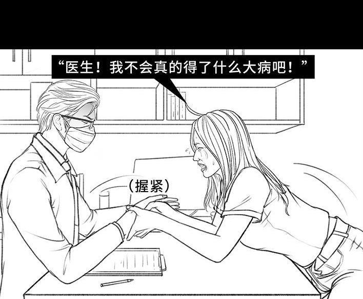 🍹鬍渣少女 第160回 当代幻觉图鉴 第37页