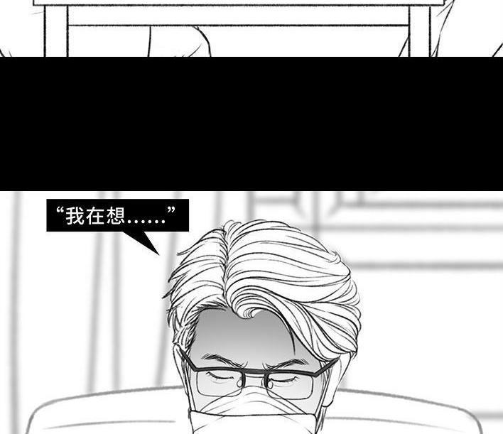 🍹鬍渣少女 第160回 当代幻觉图鉴 第38页