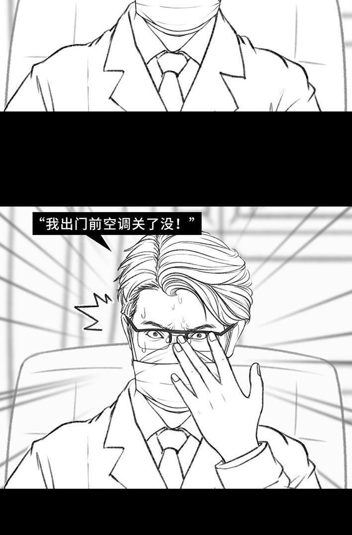 🍹鬍渣少女 第160回 当代幻觉图鉴 第39页