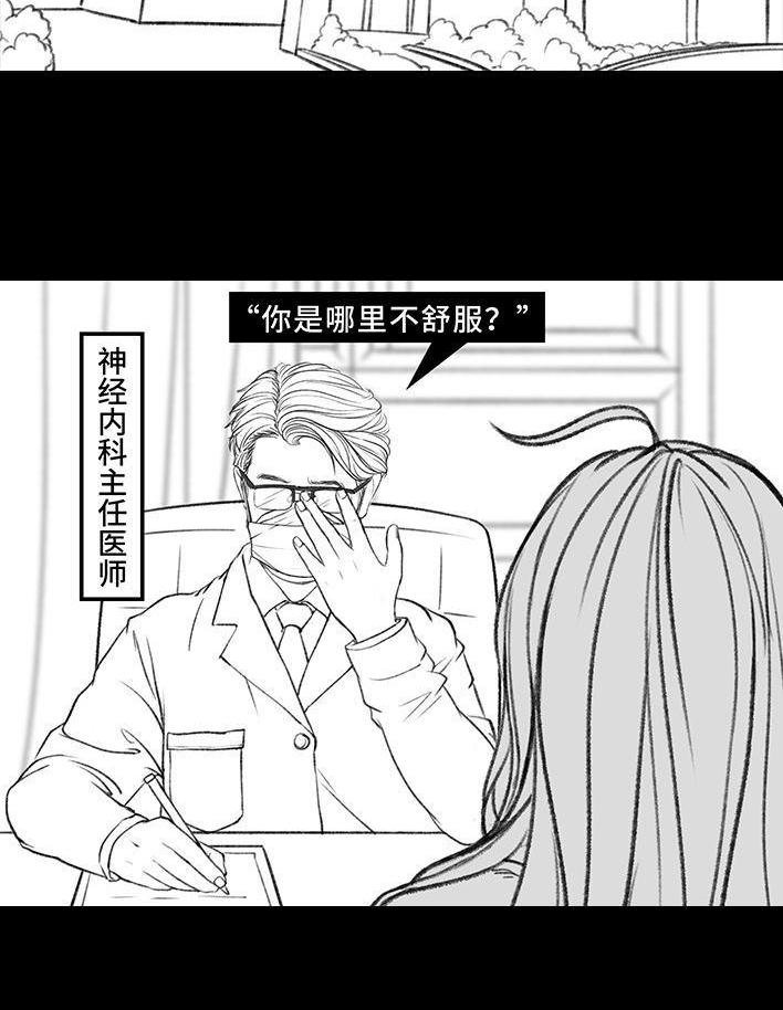 🍹鬍渣少女 第160回 当代幻觉图鉴 第4页