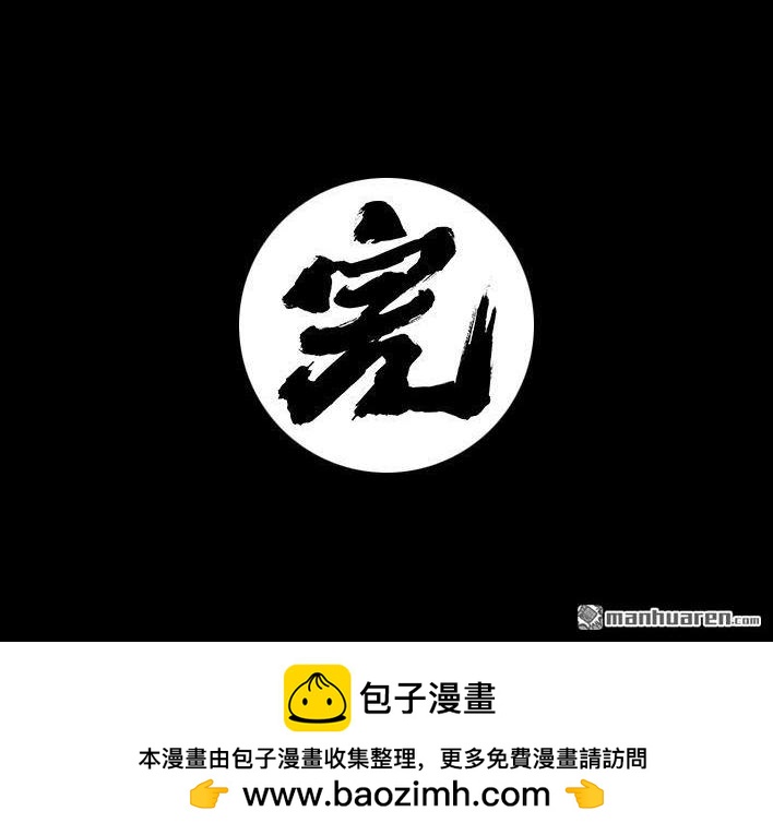 🍹鬍渣少女 第160回 当代幻觉图鉴 第41页