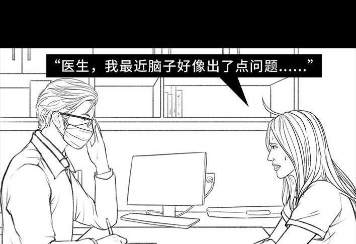 🍹鬍渣少女 第160回 当代幻觉图鉴 第5页