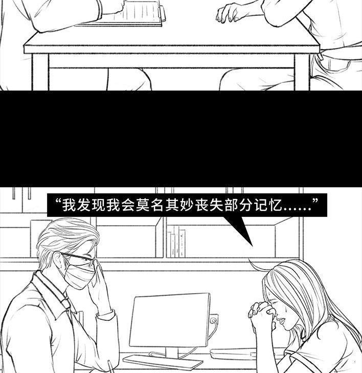 🍹鬍渣少女 第160回 当代幻觉图鉴 第6页