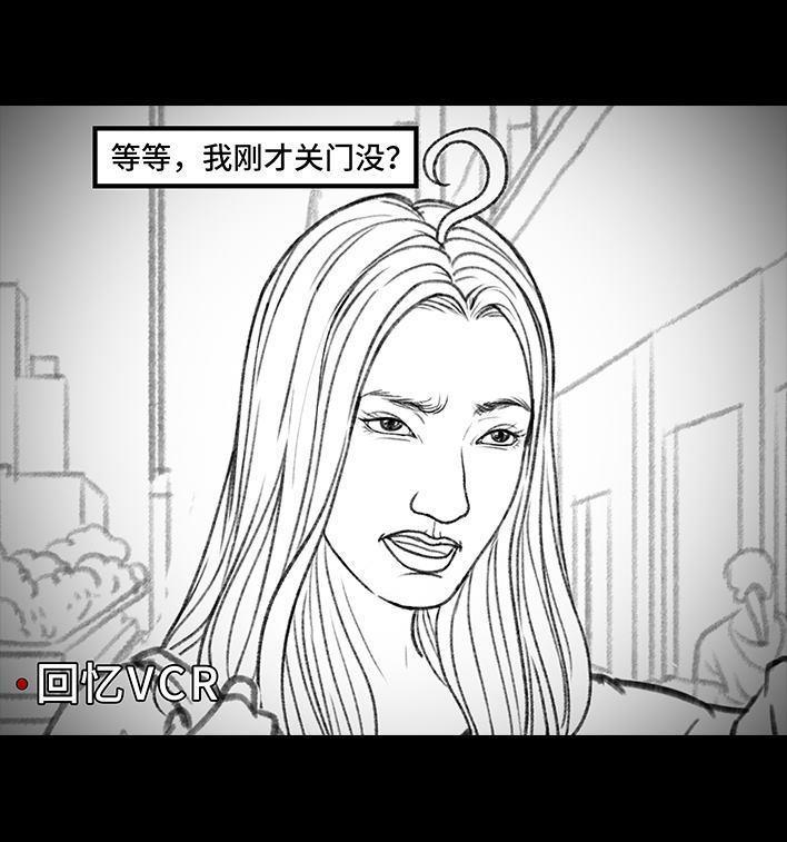 🍹鬍渣少女 第160回 当代幻觉图鉴 第8页