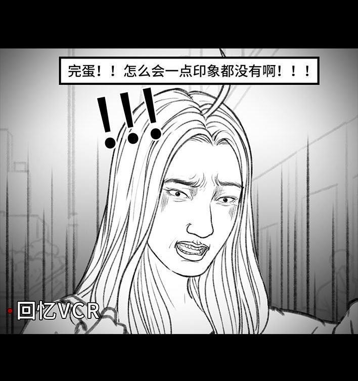 🍹鬍渣少女 第160回 当代幻觉图鉴 第9页