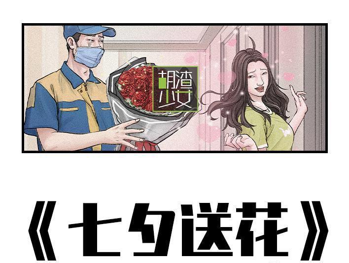 🍹鬍渣少女 第162回 第1页