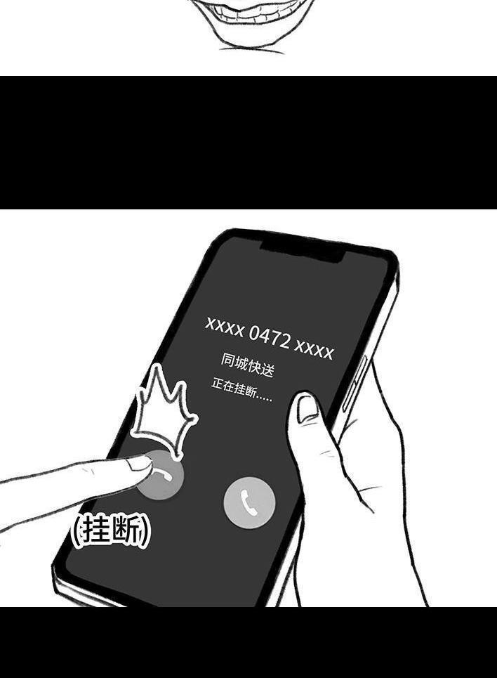 🍹鬍渣少女 第162回 第11页