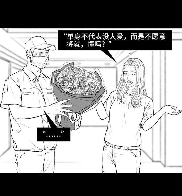 🍹鬍渣少女 第162回 第16页