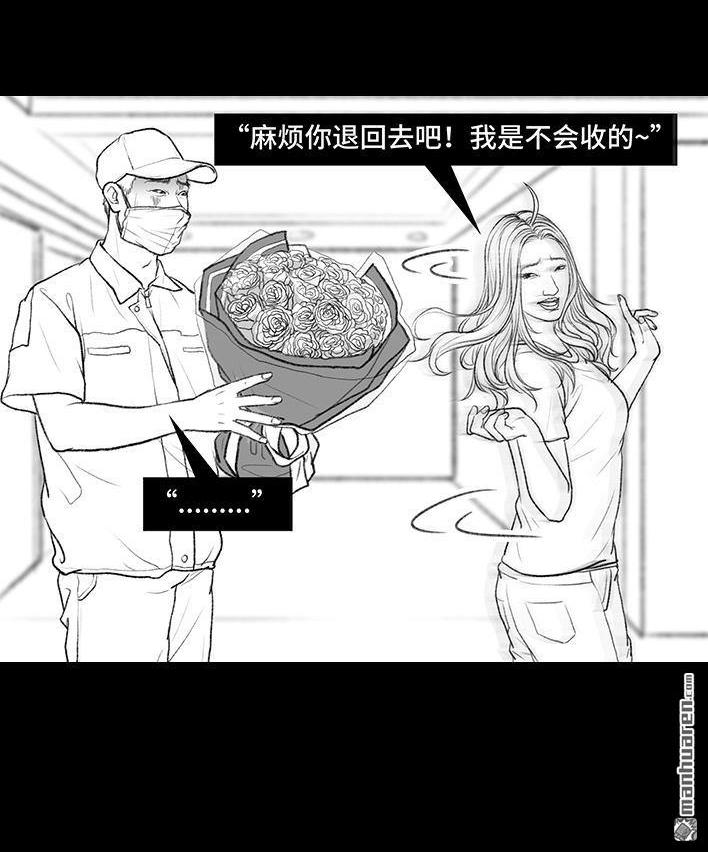 🍹鬍渣少女 第162回 第18页