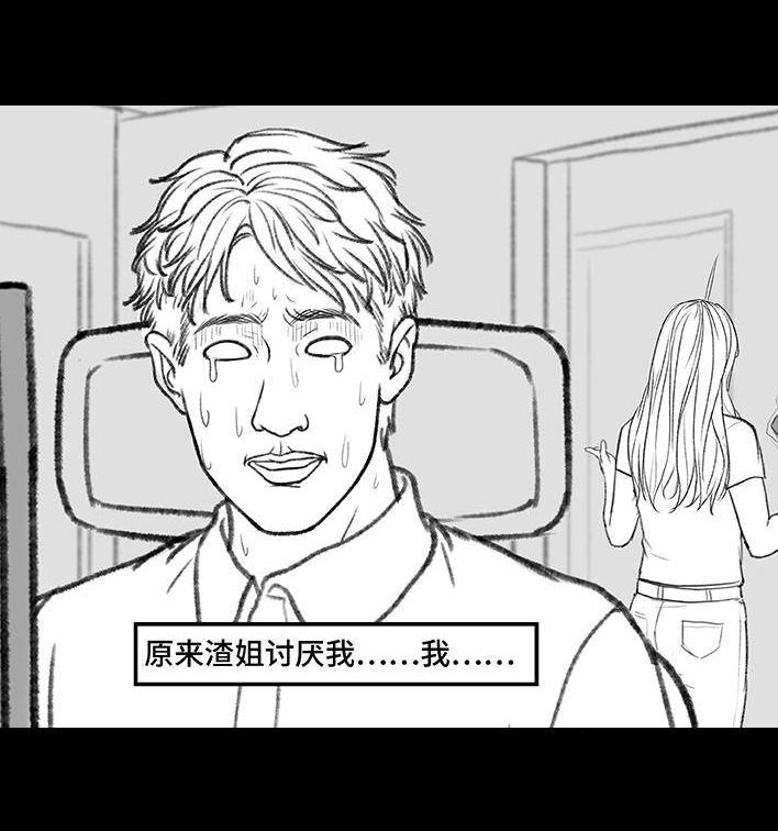 🍹鬍渣少女 第162回 第22页