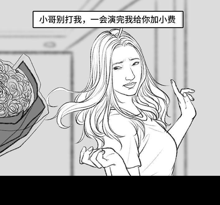 🍹鬍渣少女 第162回 第24页