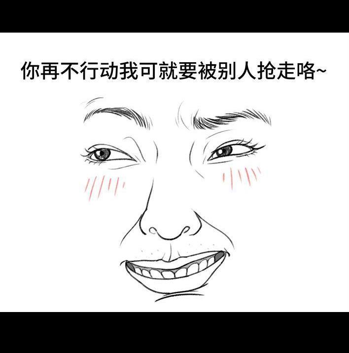 🍹鬍渣少女 第162回 第27页