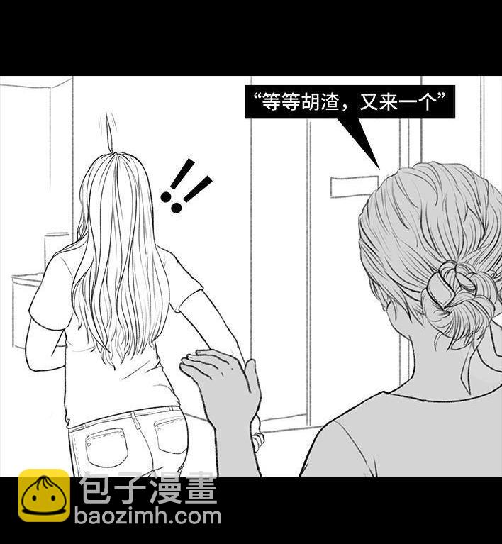 🍹鬍渣少女 第162回 第28页