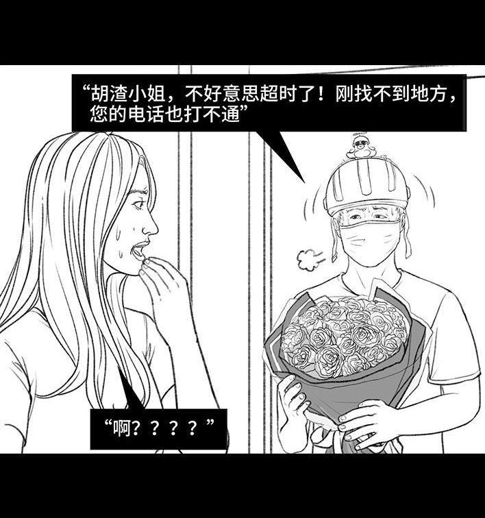 🍹鬍渣少女 第162回 第29页