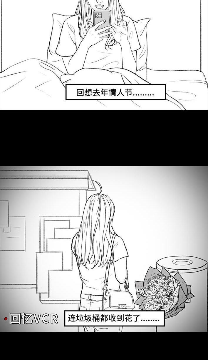 🍹鬍渣少女 第162回 第3页