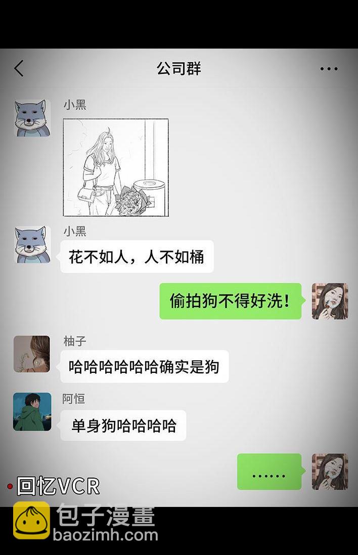 🍹鬍渣少女 第162回 第4页