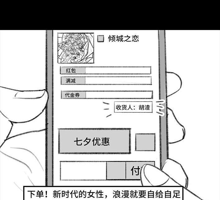 🍹鬍渣少女 第162回 第5页