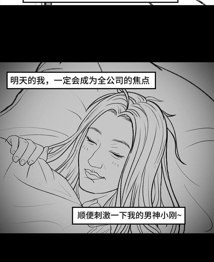🍹鬍渣少女 第162回 第6页