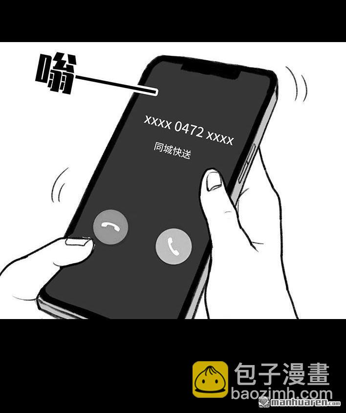 🍹鬍渣少女 第162回 第8页