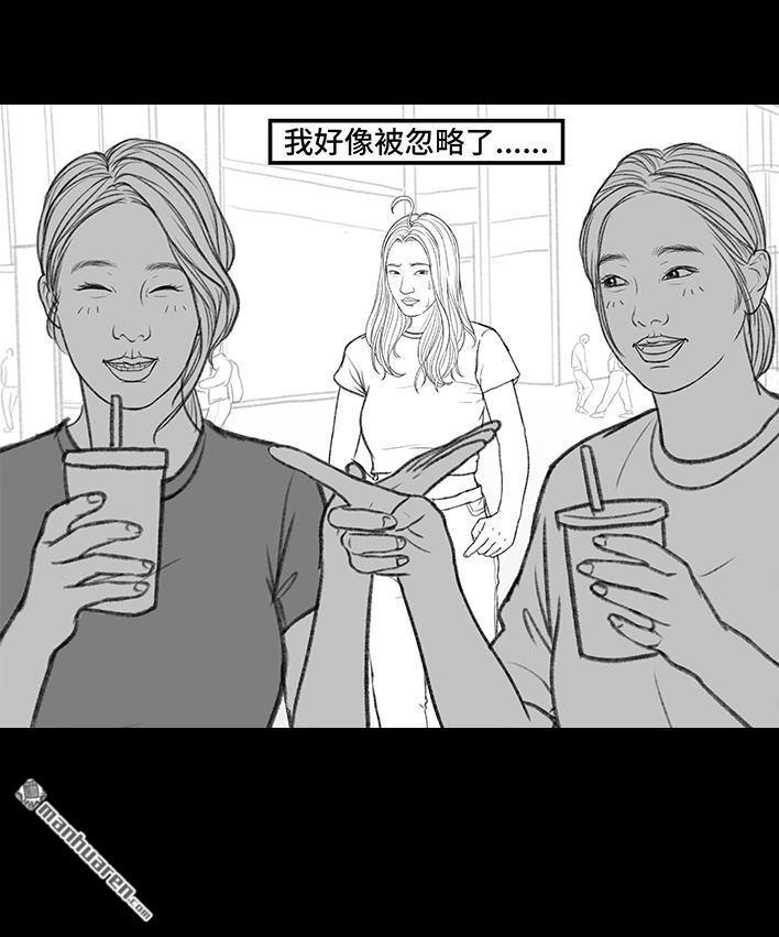 🍹鬍渣少女 第164回 友情第三者 第10页