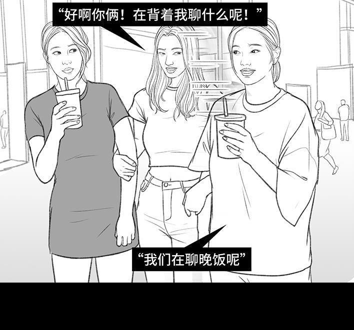 🍹鬍渣少女 第164回 友情第三者 第11页