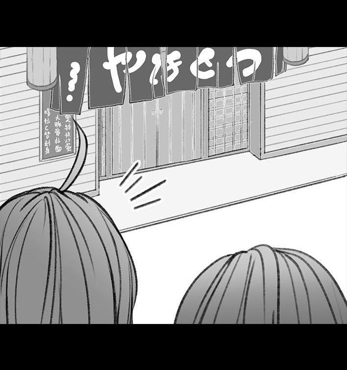 🍹鬍渣少女 第164回 友情第三者 第12页