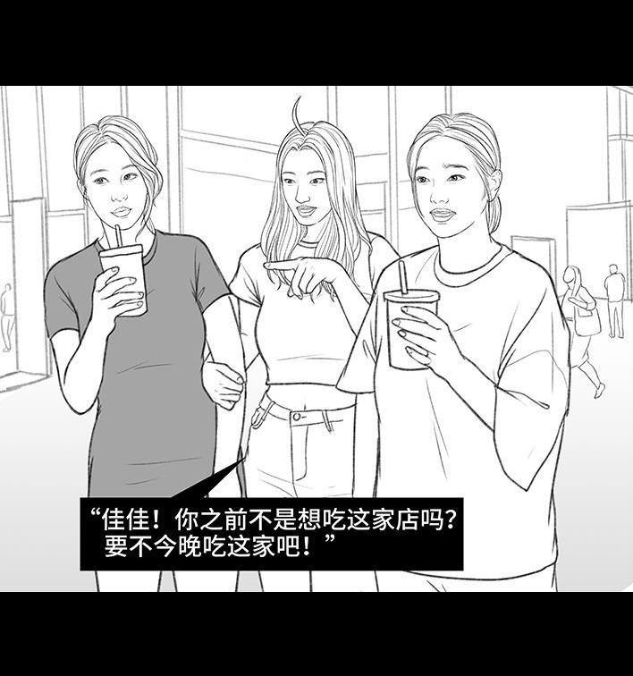 🍹鬍渣少女 第164回 友情第三者 第13页