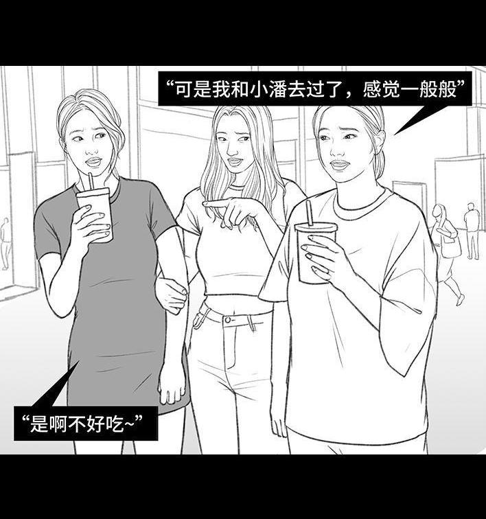 🍹鬍渣少女 第164回 友情第三者 第14页