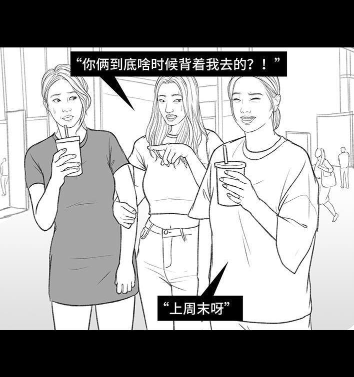 🍹鬍渣少女 第164回 友情第三者 第15页