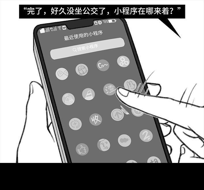 🍹鬍渣少女 第164回 友情第三者 第21页